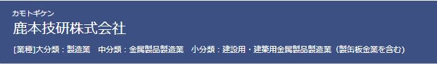 鹿本